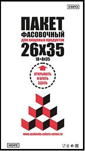 Полиэтиленовый пакет фасовочный с фальцем 18+8х35х7 500/12 в Туле - купить оптом от производителя ПК Котово Полимер