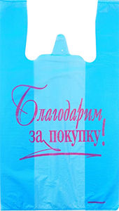 Полиэтиленовый пакет Благодарим за покупку сине-красный 27+15х47х10 100/5000 в Туле - купить оптом от производителя ПК Котово Полимер
